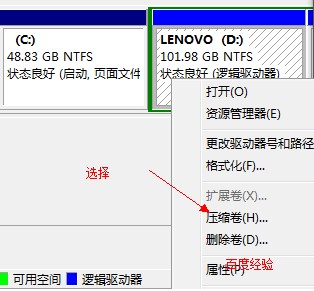 win7系统硬盘分区图文教程