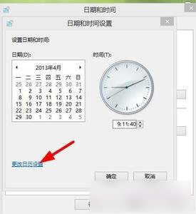 Win8系统中怎么设置右下角时间 Win8/8.1时间设置教程