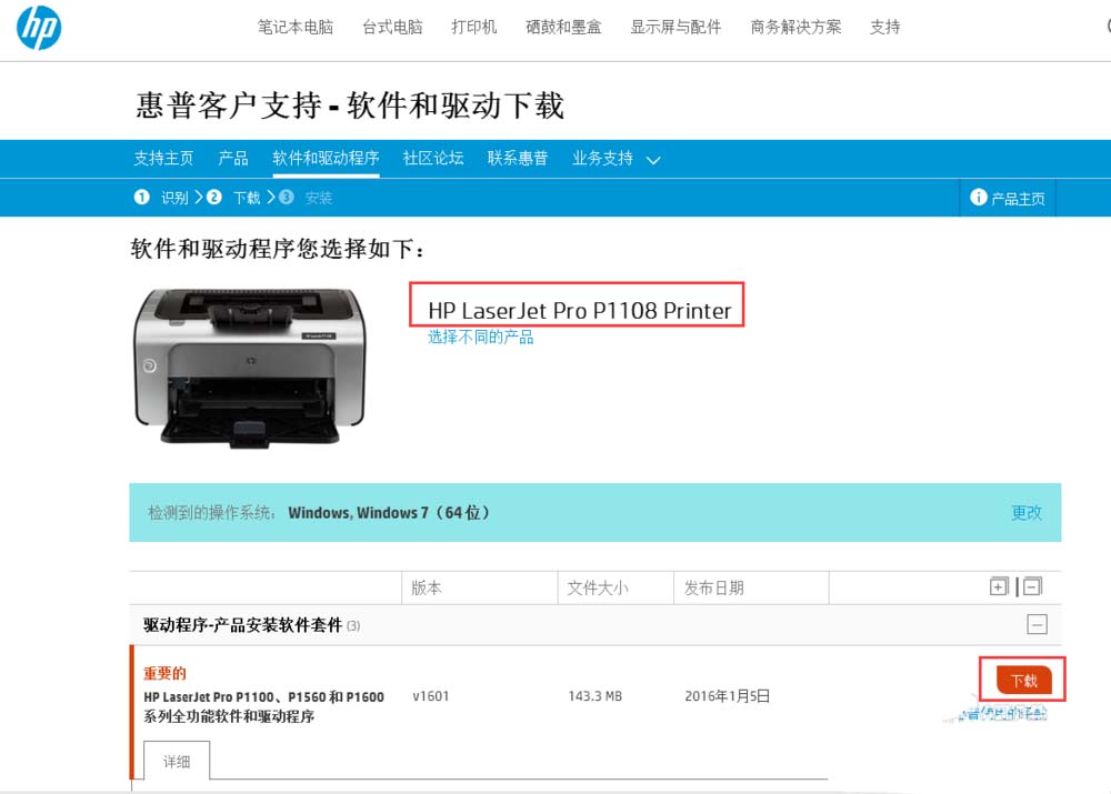 惠普HP M128安装驱动后只能扫描该怎么办?