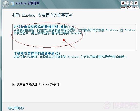windows 7如何安装win8的安装教程
