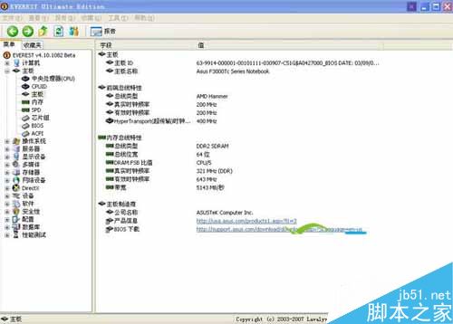 EVEREST Ultimate Edition硬件检测工具功能介绍 EVEREST Ultimate Edition使用教程
