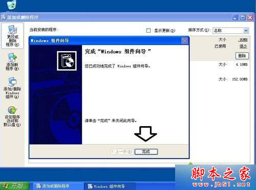 XP系统下如何安装传真机 XP系统安装传真机的详细步骤[图文教程]