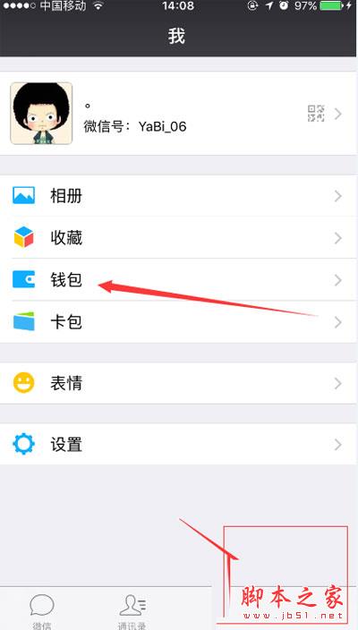 微信转账限额多少？微信转账额度和支付限额的介绍