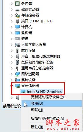 Win10联想笔记本禁用集成显卡教程