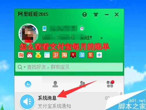 支付宝每月的账单在哪里查看?怎么查看?