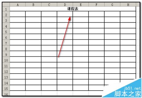 excel2003课程表怎么制作? excel2003制作课程表的教程