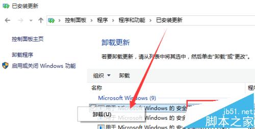 win10系统中吉吉影音打不开闪退的两种解决办法