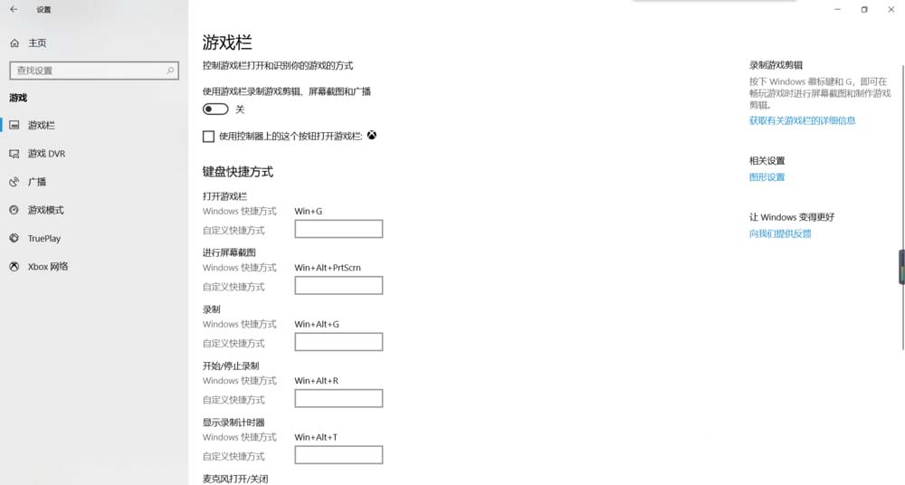 win10玩游戏提示需要应用打开msgamingoverlay怎么办?
