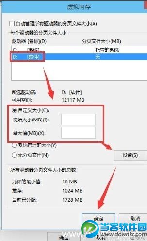 win10虚拟内存怎么设置才能有效地提高系统的性能