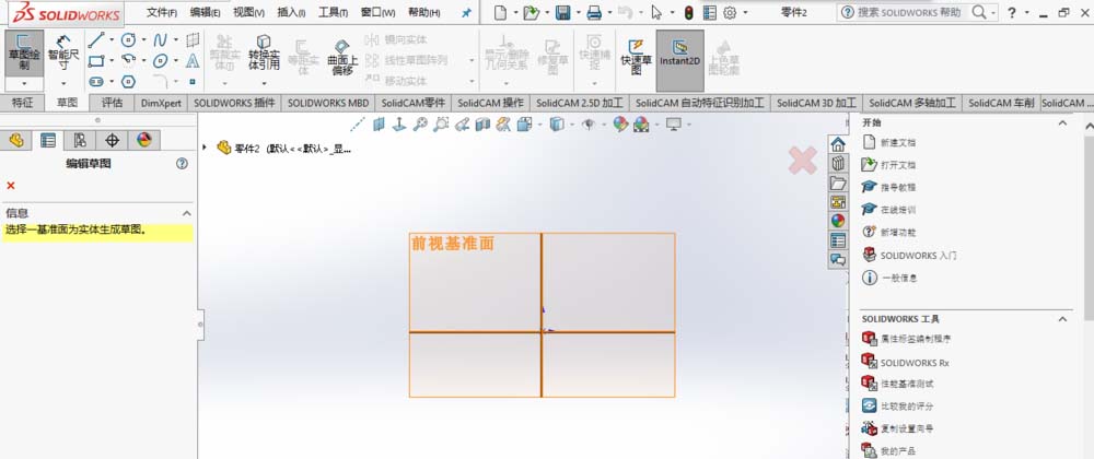 solidworks2017怎么在平面模型中刻文字?