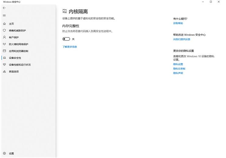 Windows安全中心问题阻止Win10版本2004更新的解决办法