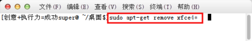 ubuntu怎么卸载软件? ubuntu14.04卸载xfce桌面环境的方法