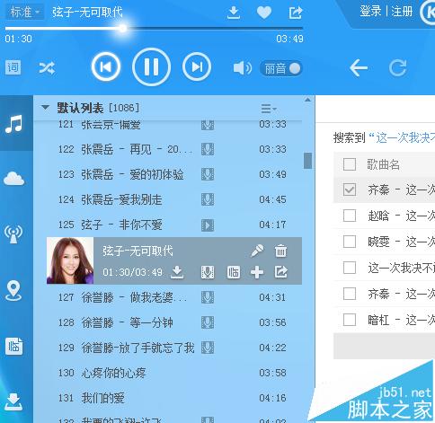 酷狗音乐电脑版怎么关联本地歌词?