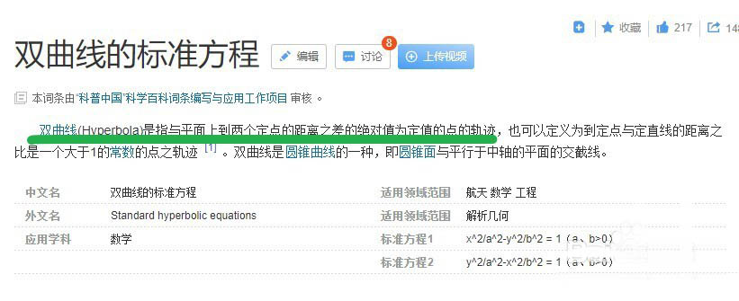 几何画板怎么用第一定义画双曲线?