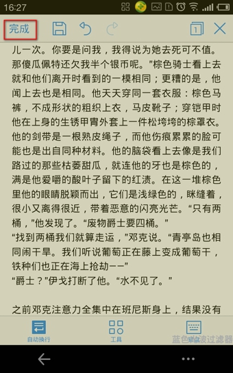 手机wps如何查找替换？手机wps查找替换关键字教程