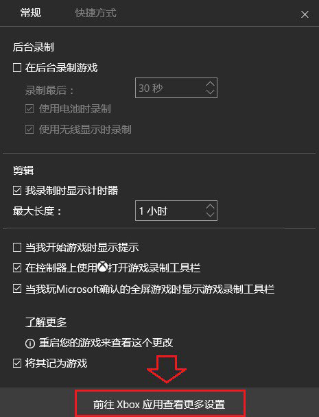 Win10录屏功能怎么用 Win10自带一键录屏功能图文详细使用教程