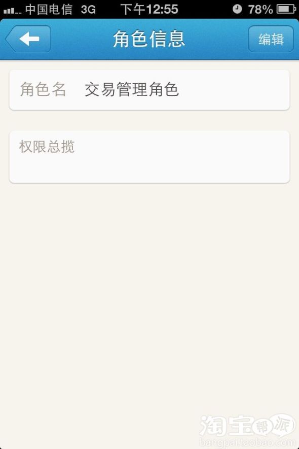千牛子账号使用教程