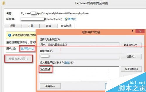 Win8怎么禁止Explorer文件自动清理缩略图？