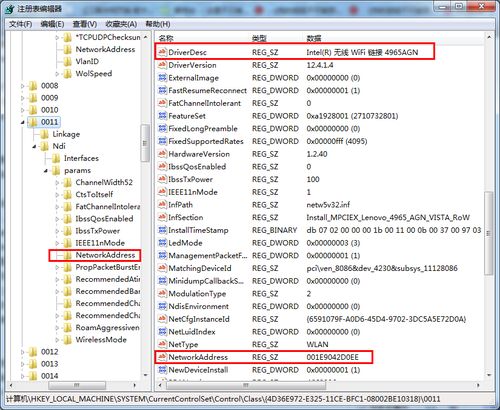 教你修改无线网卡的MAC地址的方法