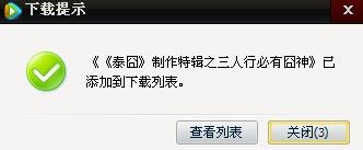 腾讯视频如何下载 腾讯视频客户端和网页版的下载方法