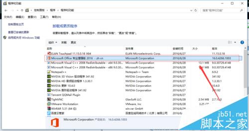 win10安装office2016提示错误代码30068-4(1058)怎么办?