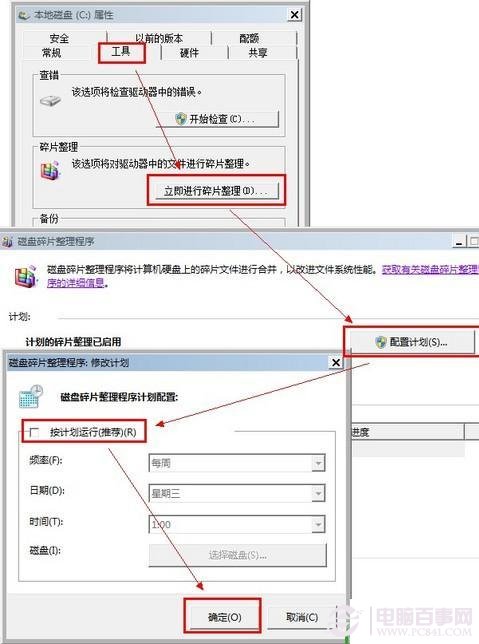 针对Win7固态硬盘优化的九个方法介绍