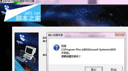 catia v5r20怎么安装 catia v5r20破解安装图文教程