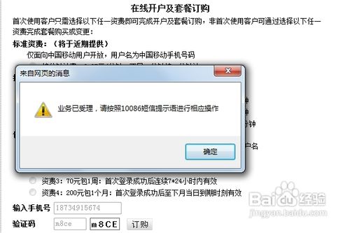 怎样使用移动cmcc的wifi热点在无线覆盖区域实现无线上网