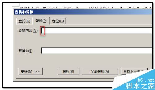 word如何批量删除文字中的空格？