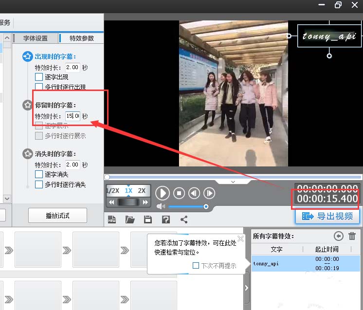 爱剪辑怎么给视频添加文字logo?