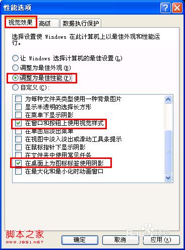 windows系统虚拟内存太小如何扩展