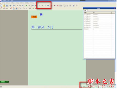 如何使用Foxit PDF Editor软件编辑PDF文件?Foxit PDF Editor图文教程