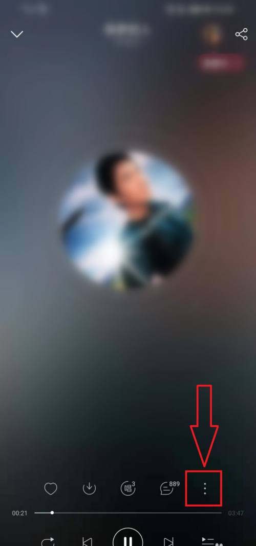 网易云音乐如何使用云贝推歌?