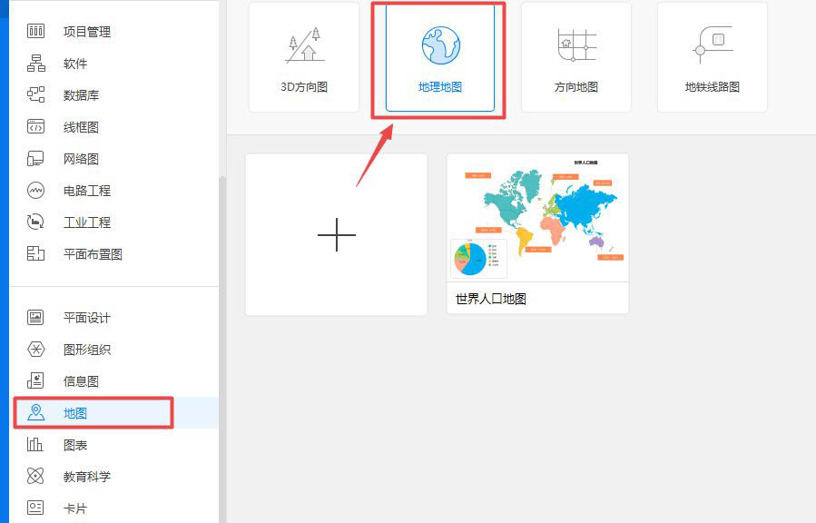 EDraw Max亿图图示怎么画中国地图?