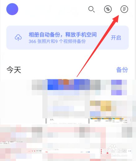 阿里云盘备份的文件在哪？阿里云盘备份文件位置一览