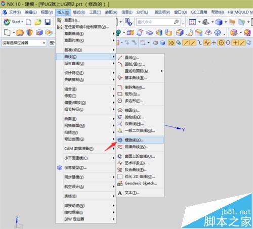 UG10.0怎么绘制螺旋线形状的模型?