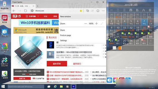 Win10斯巴达浏览器怎么开启？win10系统斯巴达浏览器使用体验图解