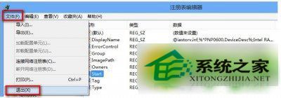Win8.1蓝屏提示错误Memory Management并重启怎么办