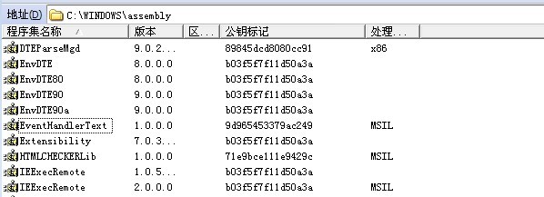 SharePoint 2007图文开发教程(5) 体验Event Handler