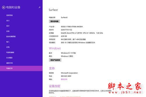 微软Surface 3深度评测 更薄更轻更实惠