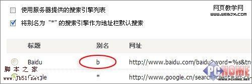 傲游小技巧汇编之高效篇