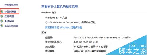 联想Y485P升级Win8.1无线网卡受限连不上该怎么办？