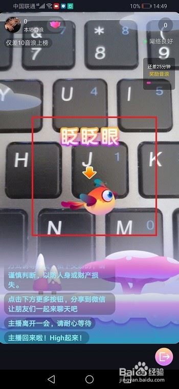抖音直播怎么玩游戏？抖音直播玩游戏教程