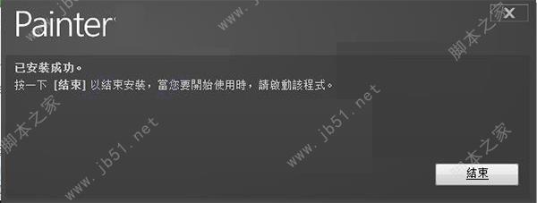 Corel Painter 2019怎么破解?Corel Painter 2019中文破解版安装详细图文教程