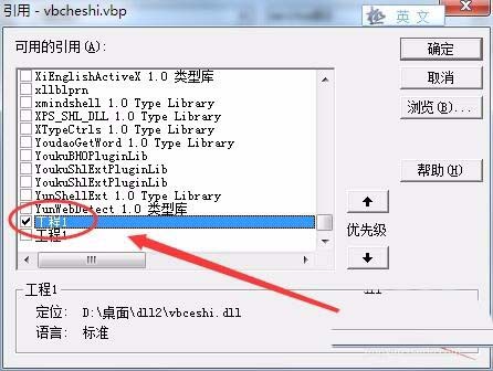 VB6.0怎么调用带参数的DLL?