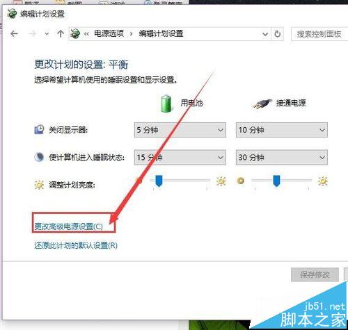 Win10系统总是锁屏关闭屏幕该怎么办?