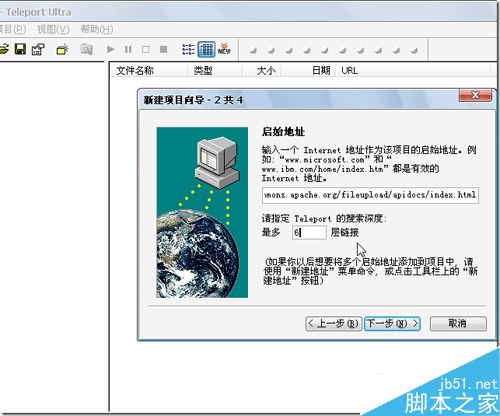 如何使用Teleport Ultra下载网站全部页面