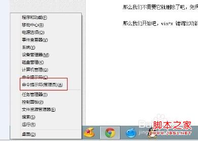 怎样删除windows7/win8系统C盘里的hiberfil.sys休眠文件(节省C盘空间)