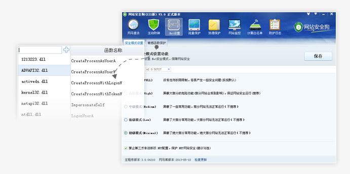 网站安全狗是什么 网站安全狗特点使用详细介绍