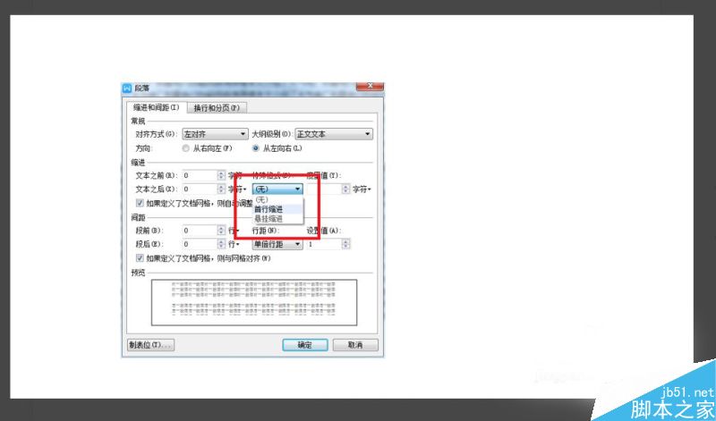 word中如何设置文本的首行缩进呢?